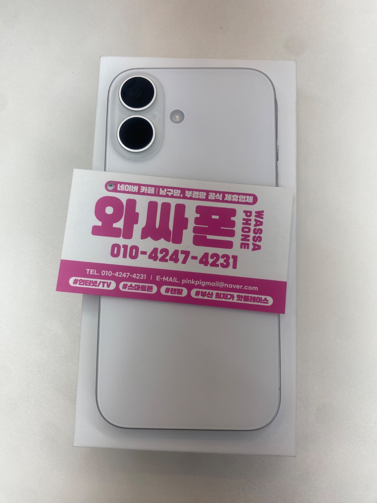 휴대폰성지 와싸폰 picture 1
