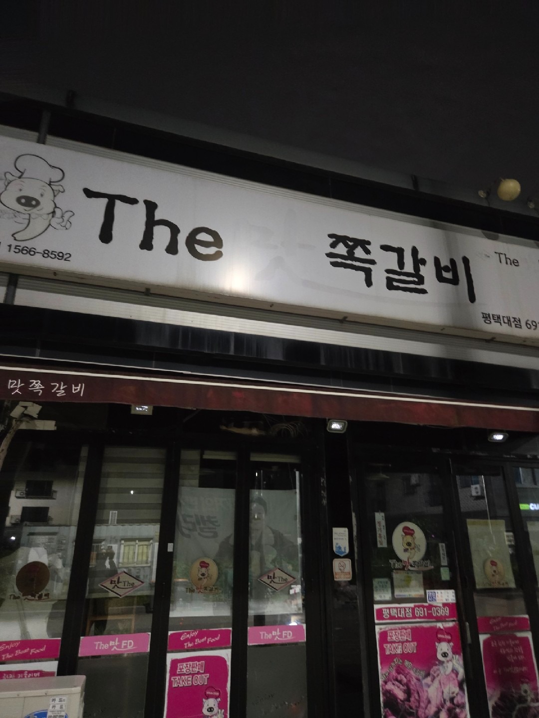 경기도 안성시 대덕면 이웃들이 자주 가는 돼지고기 | 당근