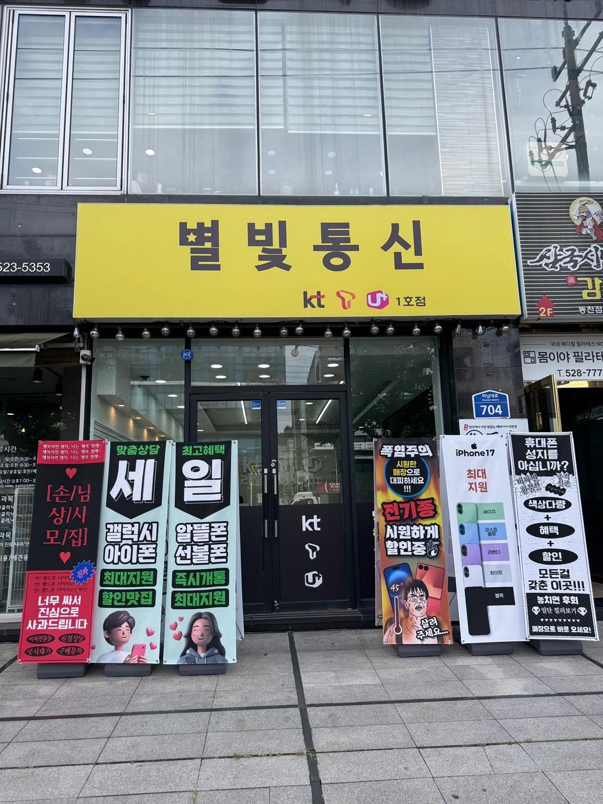 별빛통신