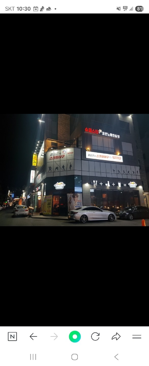 슈퍼스타코인노래연습장 | 충청북도 충주시 연수동 | 노래방 | 당근 동네 업체