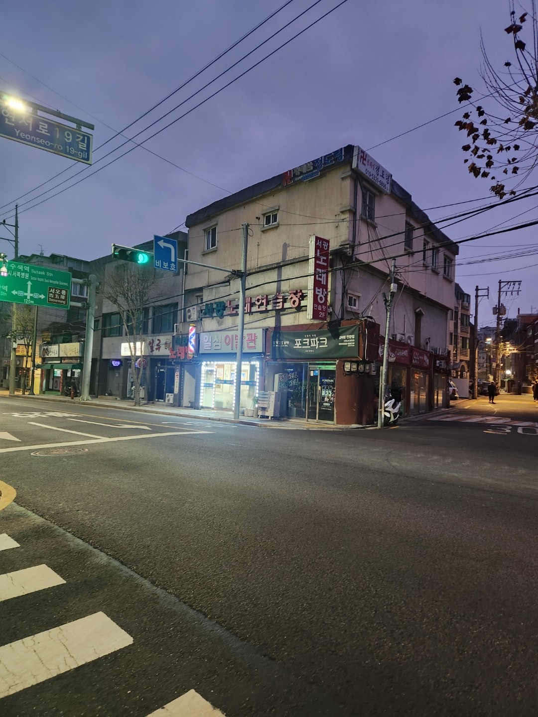서울특별시 서대문구 북가좌동 이웃들이 자주 가는 노래방 | 당근