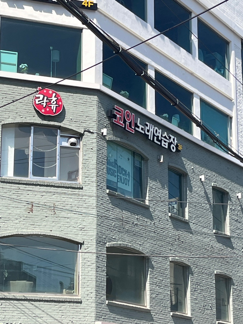 락휴코인노래연습장 | 부산광역시 수영구 민락동 | 노래방 | 당근 동네 업체