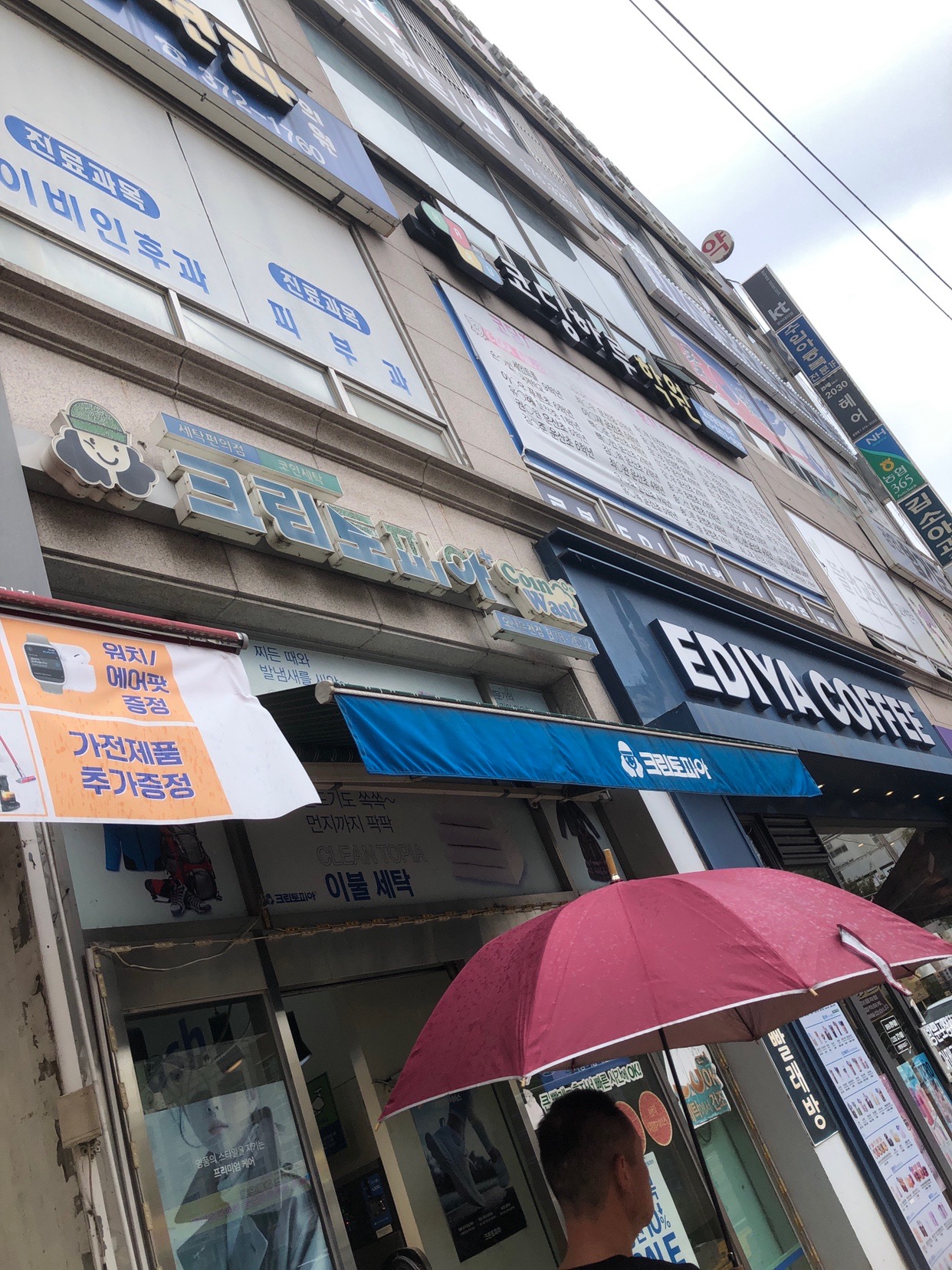 크린토피아 코인워시운천점 | 경기도 오산시 오산동 | 세탁소/빨래방 | 당근 동네 업체