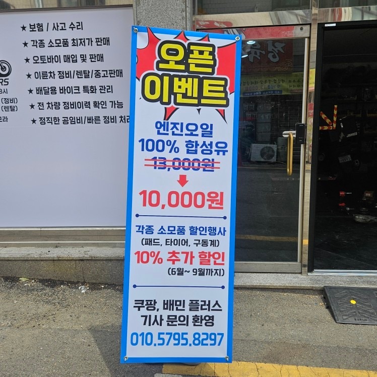비앤씨모터스