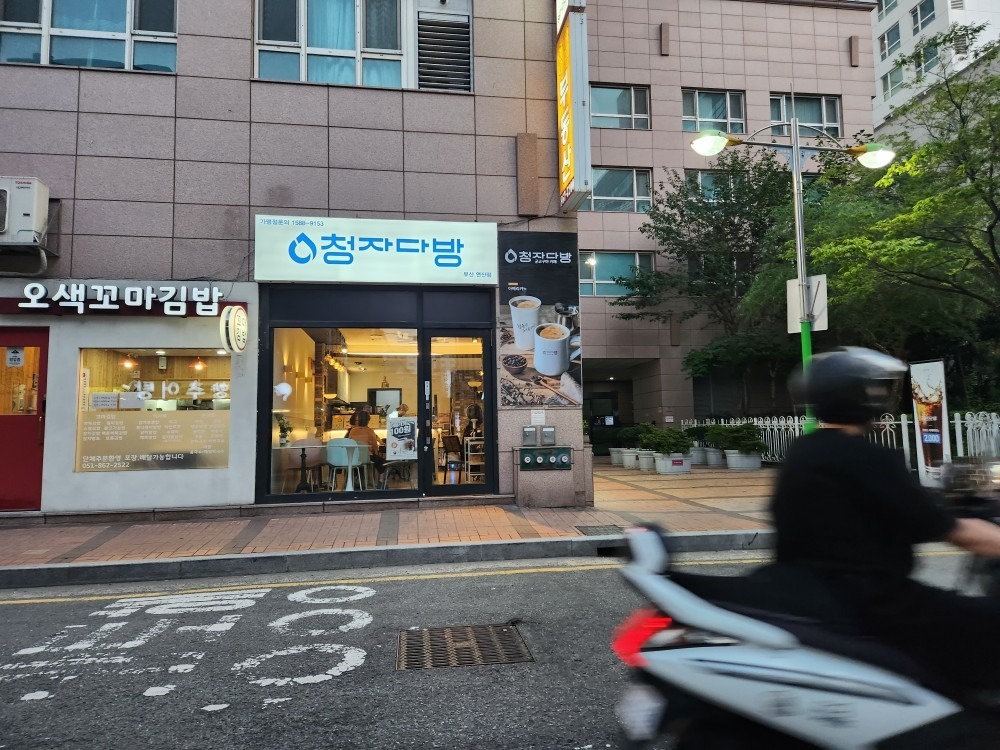 청자다방 부산연산점 picture 3