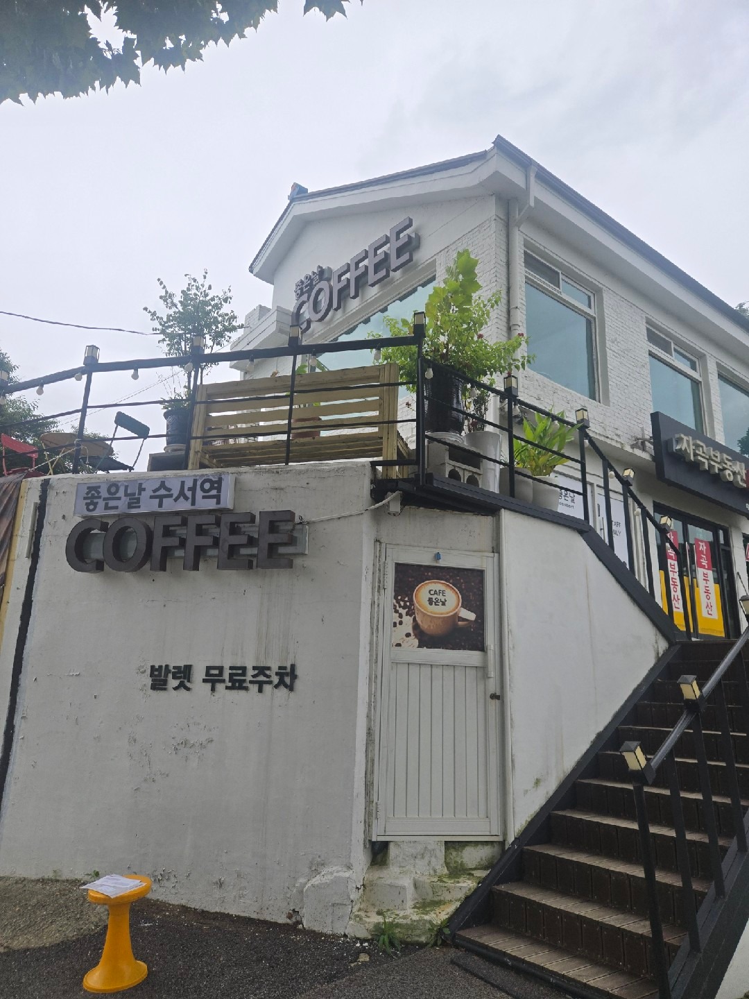 경기도 성남시 수정구 심곡동 이웃들이 자주 가는 주차 | 당근