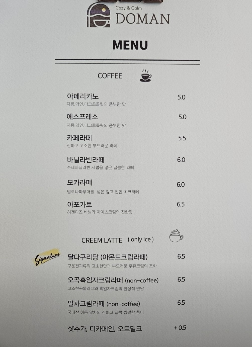카페도만