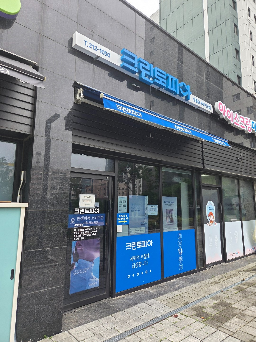 경기도 용인시 기흥구 하갈동 이웃들이 자주 가는 세탁소/빨래방 | 당근