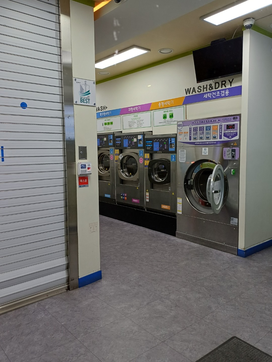 경기도 광주시 송정동 이웃들이 자주 가는 세탁소 | 당근