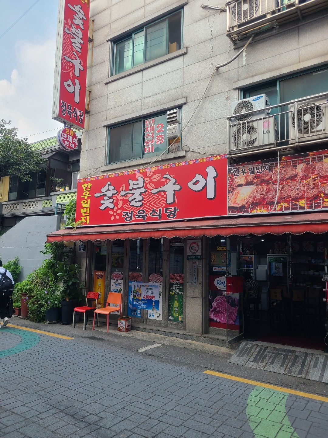 서울특별시 금천구 시흥동 이웃들이 자주 가는 소고기 구이 | 당근