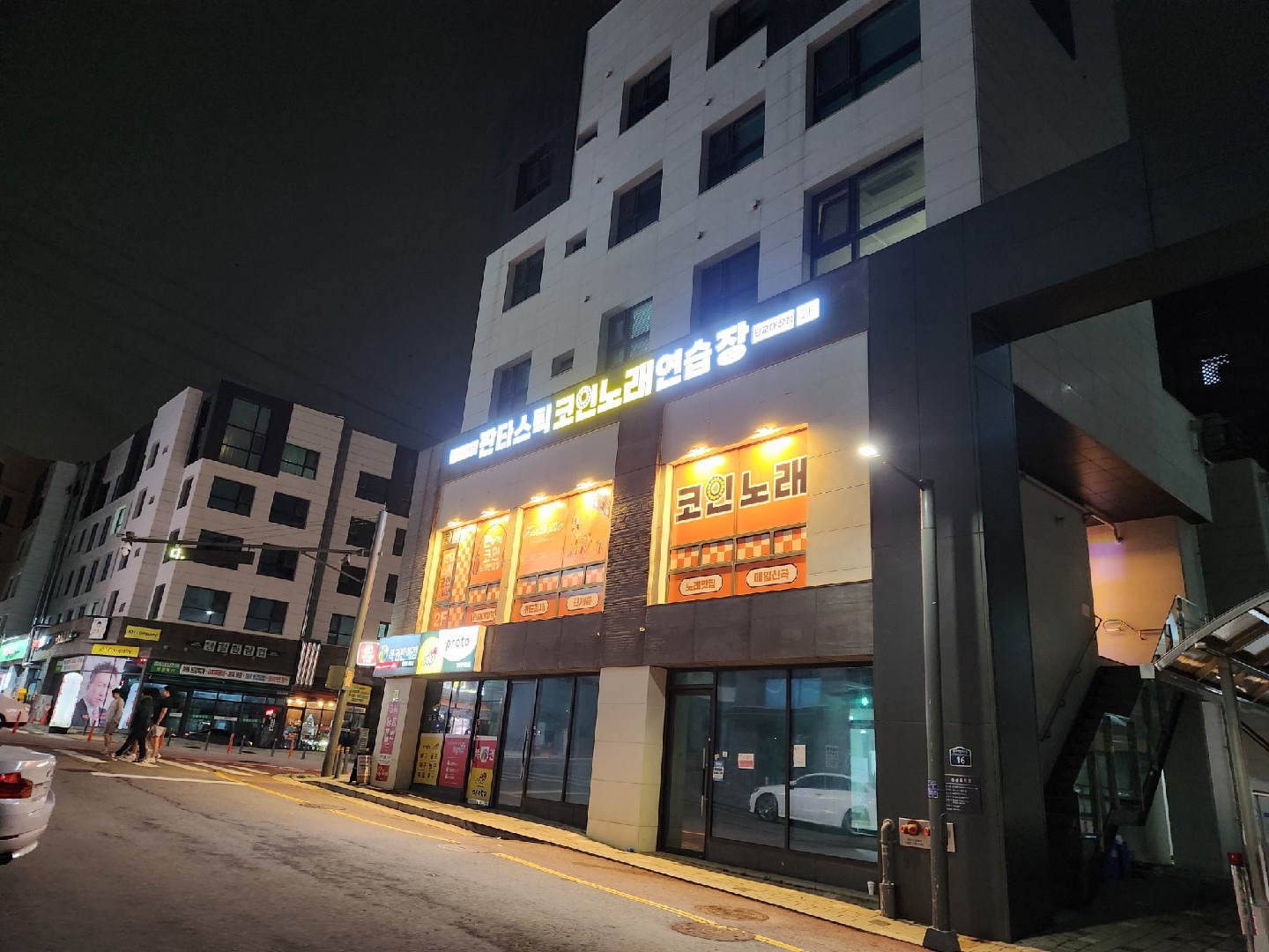 판타스틱코인노래연습장 판교대장점 | 경기도 성남시 분당구 대장동 | 노래방 | 당근 동네 업체