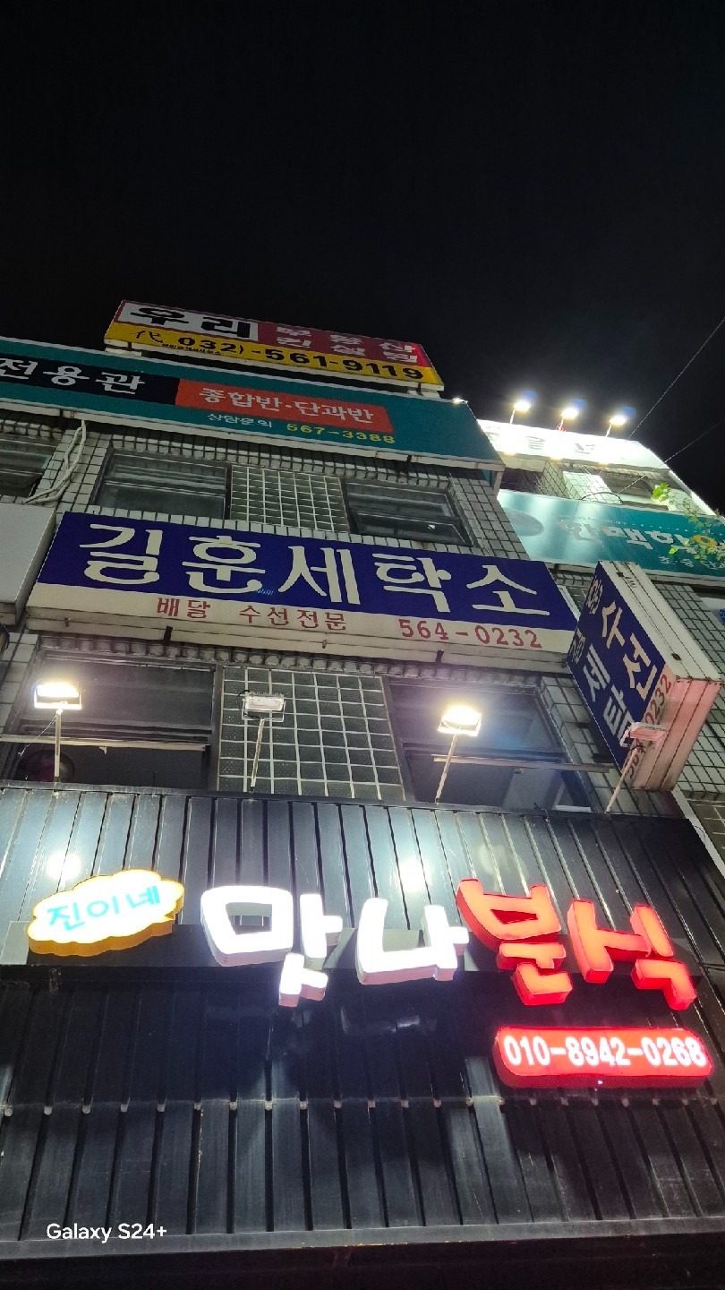 경기도 김포시 운양동 이웃들이 자주 가는 수선 | 당근