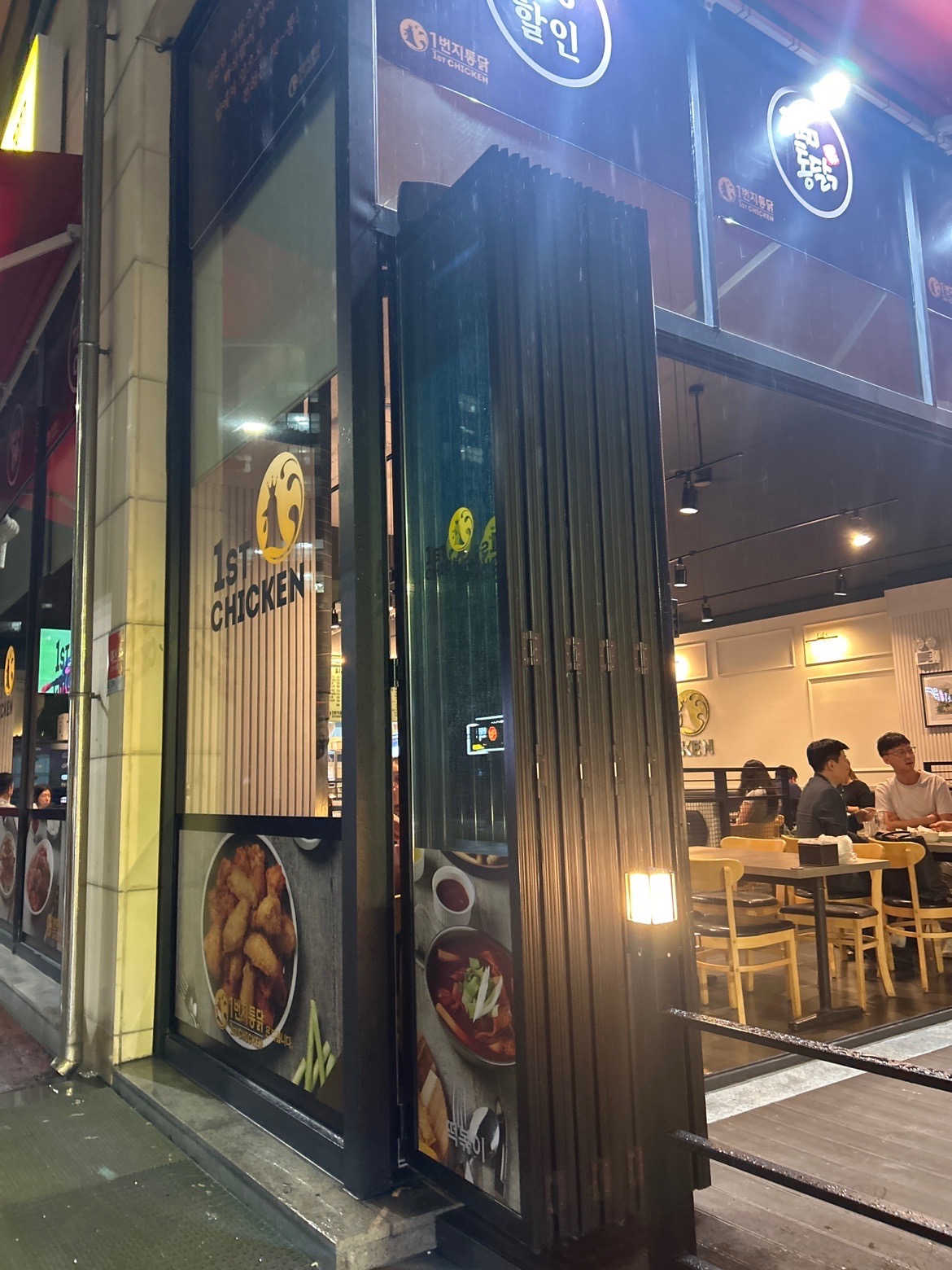 1번지통닭