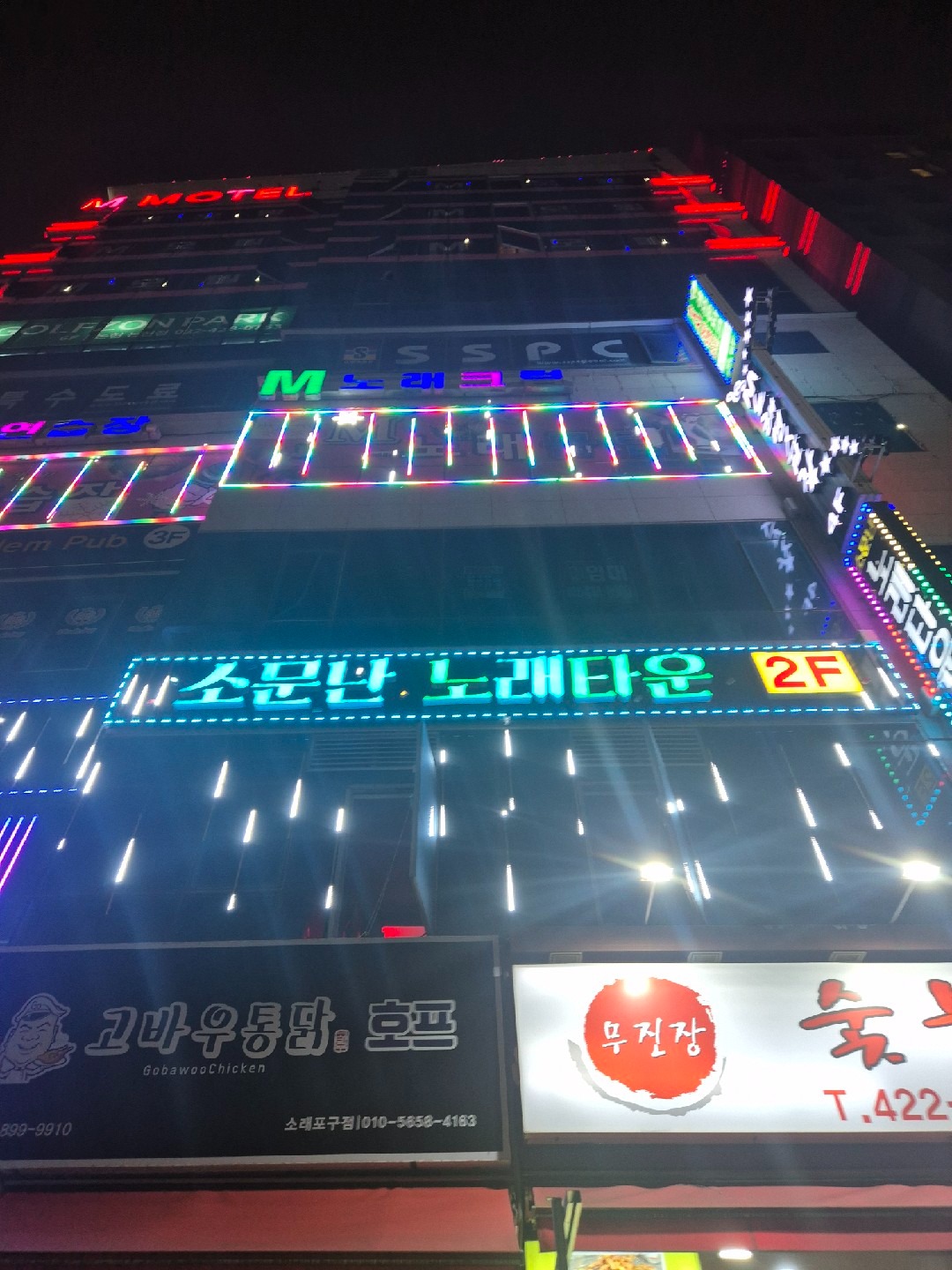 경기도 시흥시 정왕동 이웃들이 자주 가는 노래방 | 당근