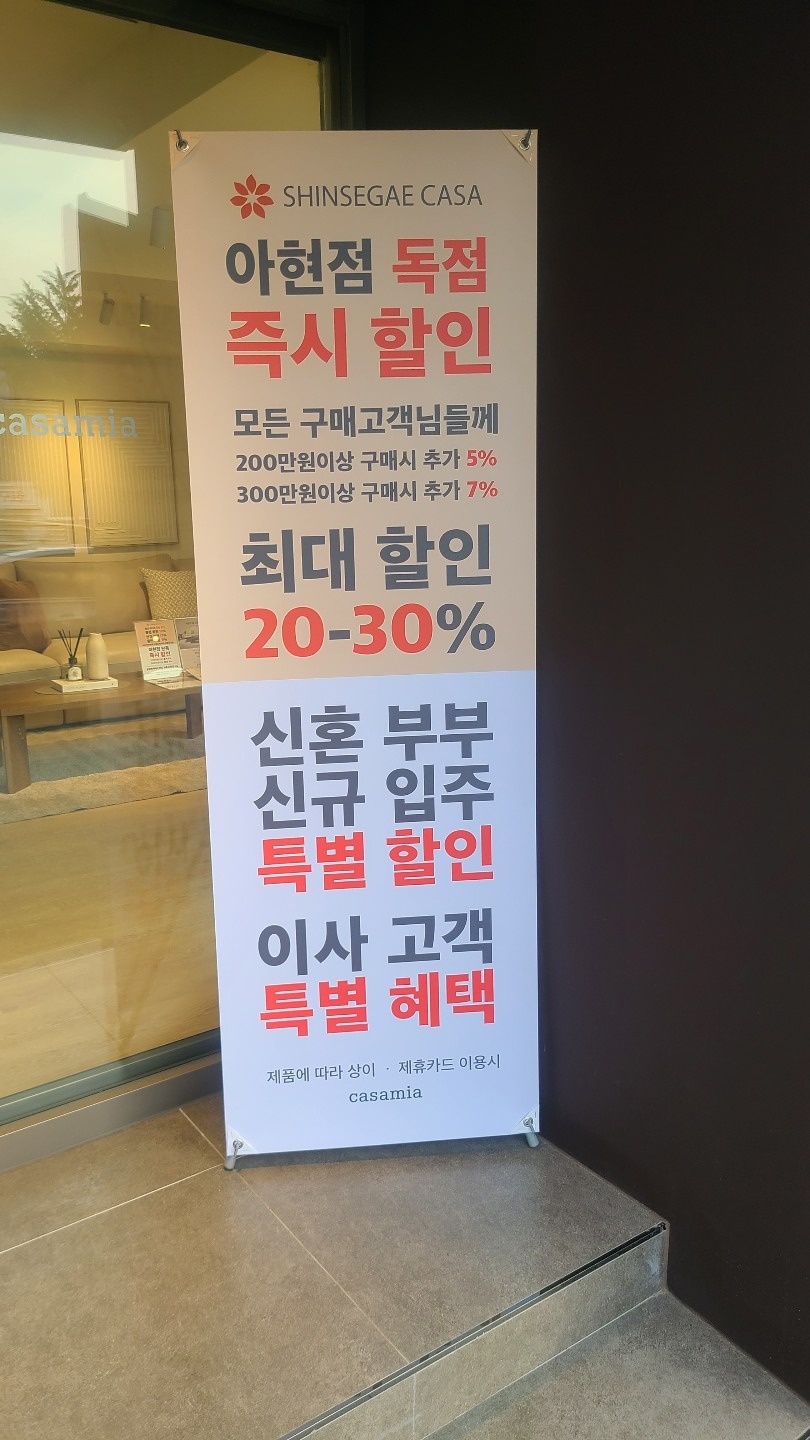 까사미아 아현점 picture 0