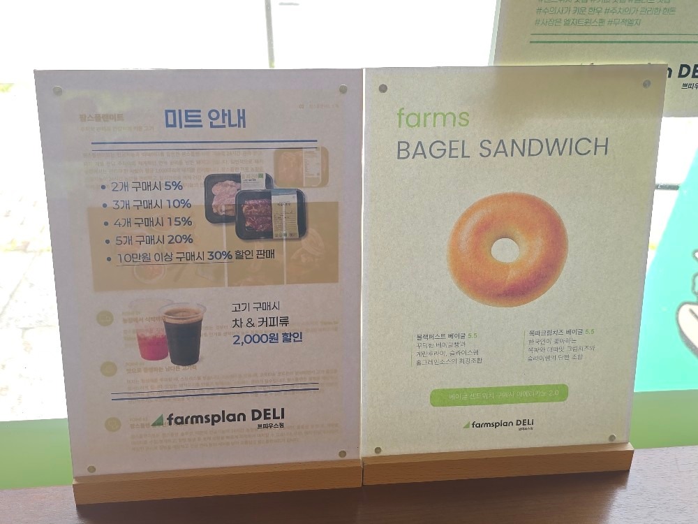 팜스플랜델리 쁘띠우스점 picture 6