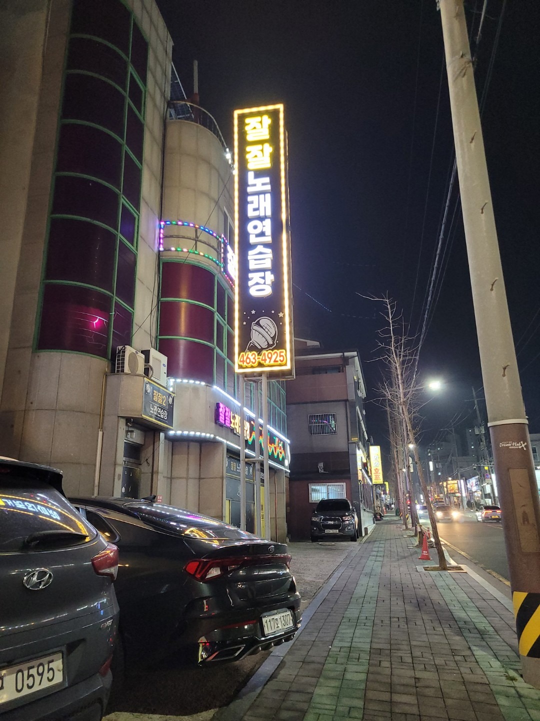 전라북도 군산시 지곡동 이웃들이 자주 가는 노래방 | 당근