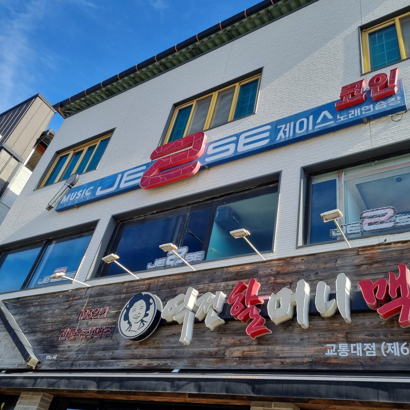 충청북도 충주시 문화동 이웃들이 자주 가는 노래방 | 당근