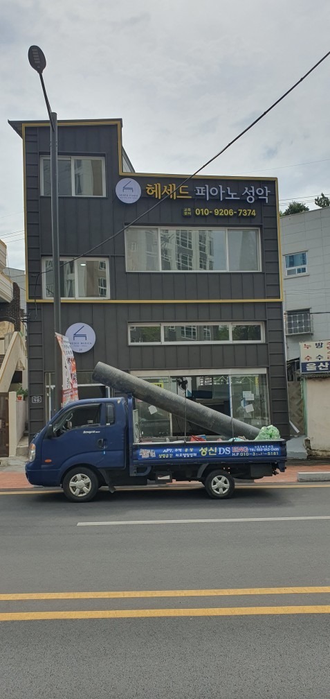 성신인테리어