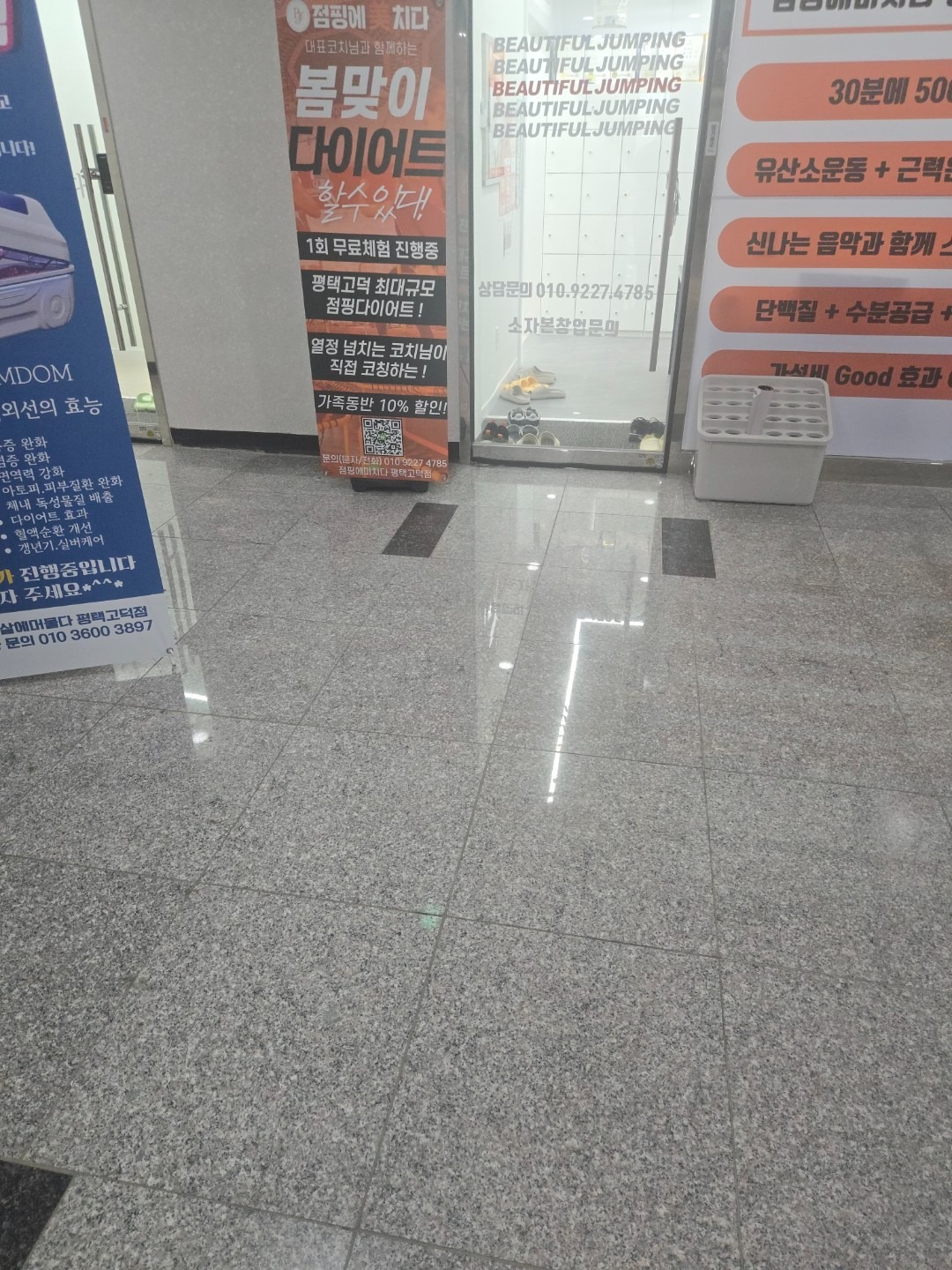 점핑에미치다 picture 2