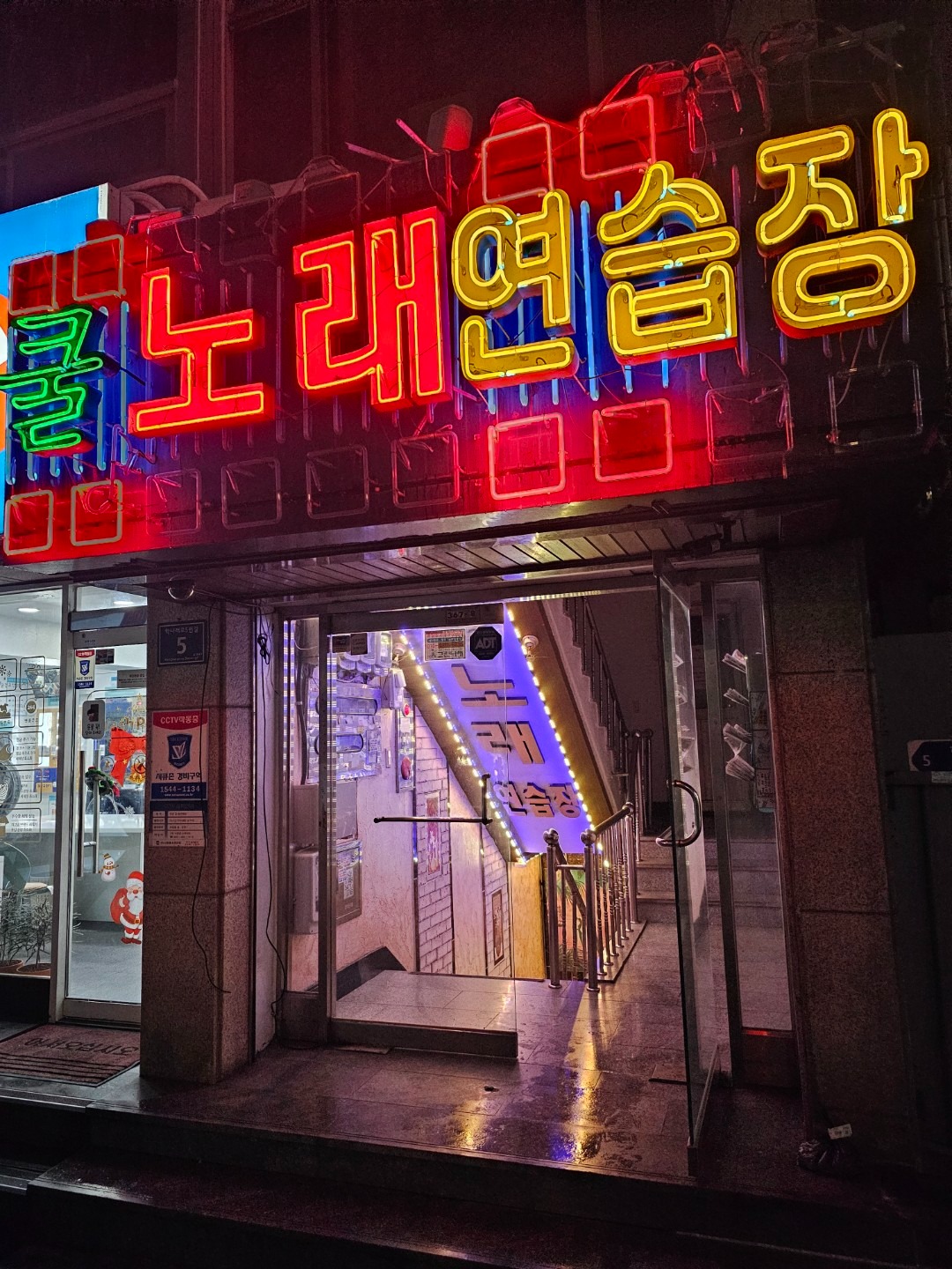 인천광역시 남동구 논현2동 이웃들이 자주 가는 노래방 | 당근