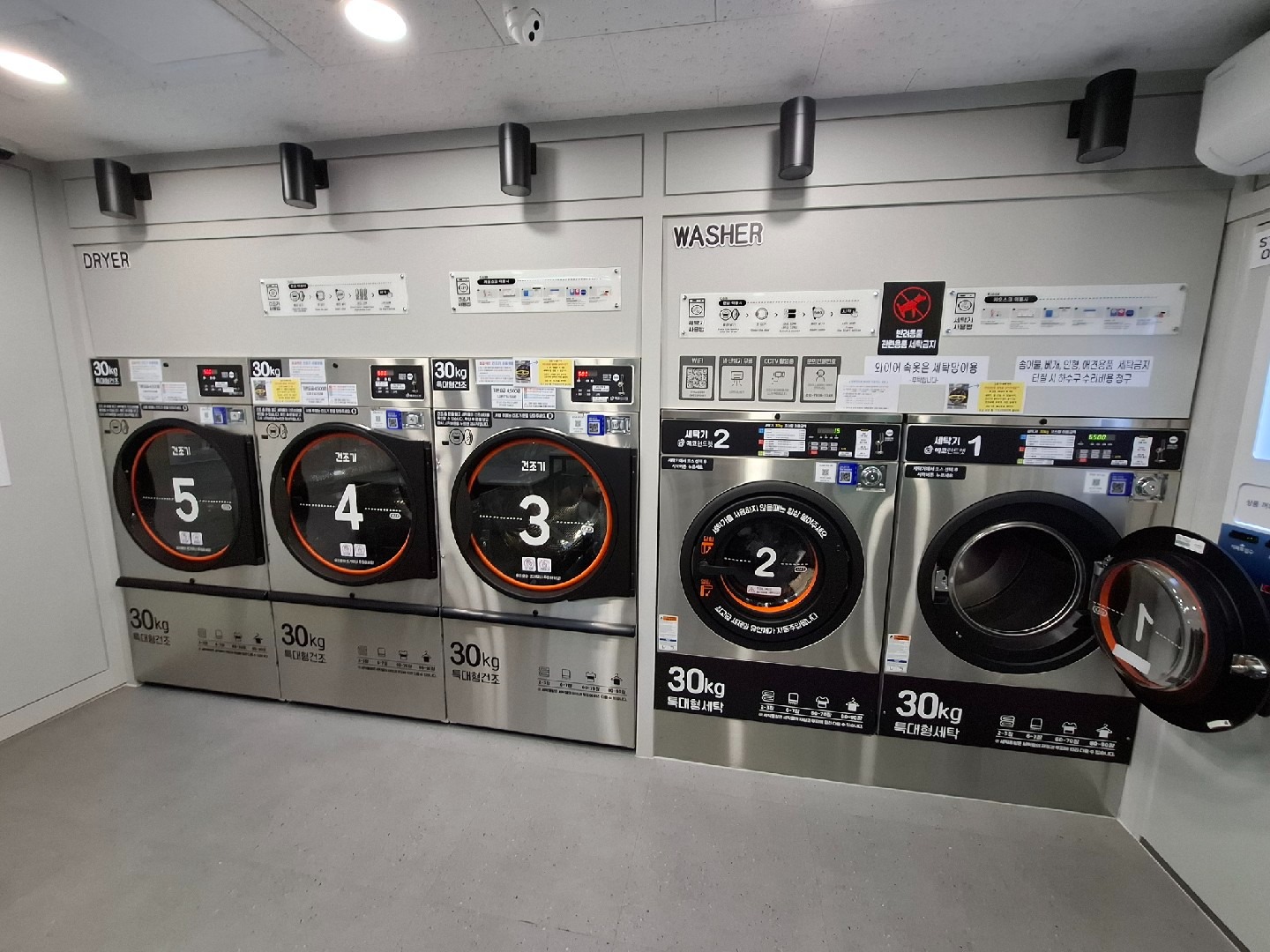 에코런드렛 권선유원보성점 | 경기도 수원시 권선구 권선동 | 셀프빨래방 | 당근 동네 업체