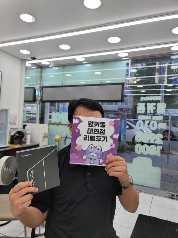 부산휴대폰성지 옆커폰대연점 picture 7