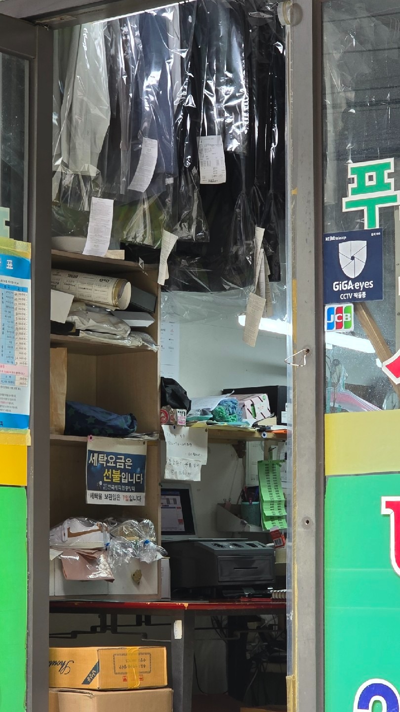 서울특별시 동대문구 답십리동 이웃들이 자주 가는 코인세탁소 | 당근