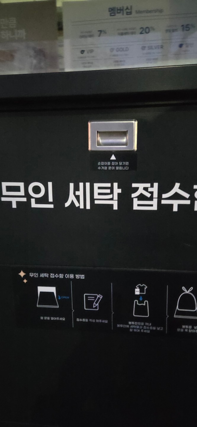 경기도 남양주시 와부읍 이웃들이 자주 가는 세탁소/빨래방 | 당근