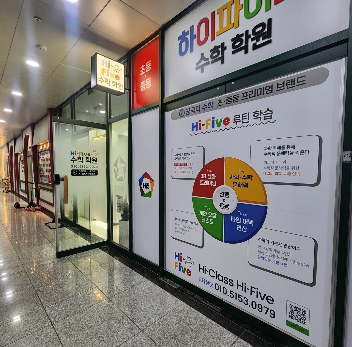 하이파이브