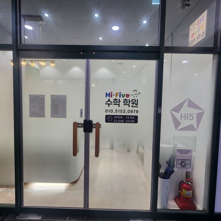 하이파이브 picture 1