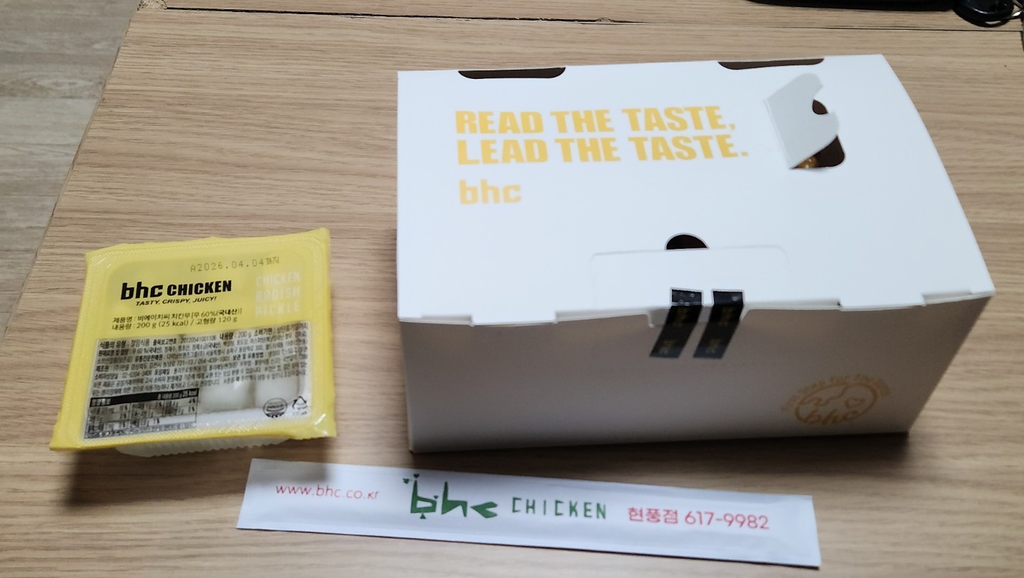 bhc 현풍점 | 대구광역시 달성군 유가읍 | 치킨/닭강정 | 당근 동네 업체