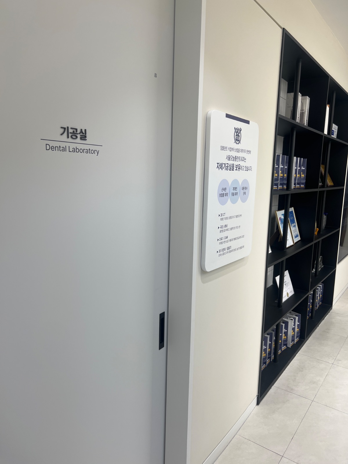 서울오늘플란트치과 picture 9