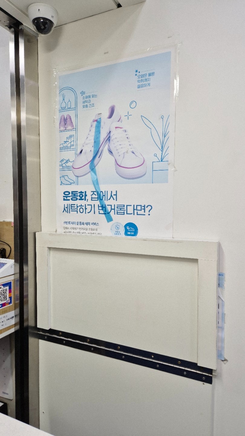 크린토피아코인워시365 길음래미안점 | 서울특별시 성북구 길음동 | 세탁소 | 당근 동네 업체