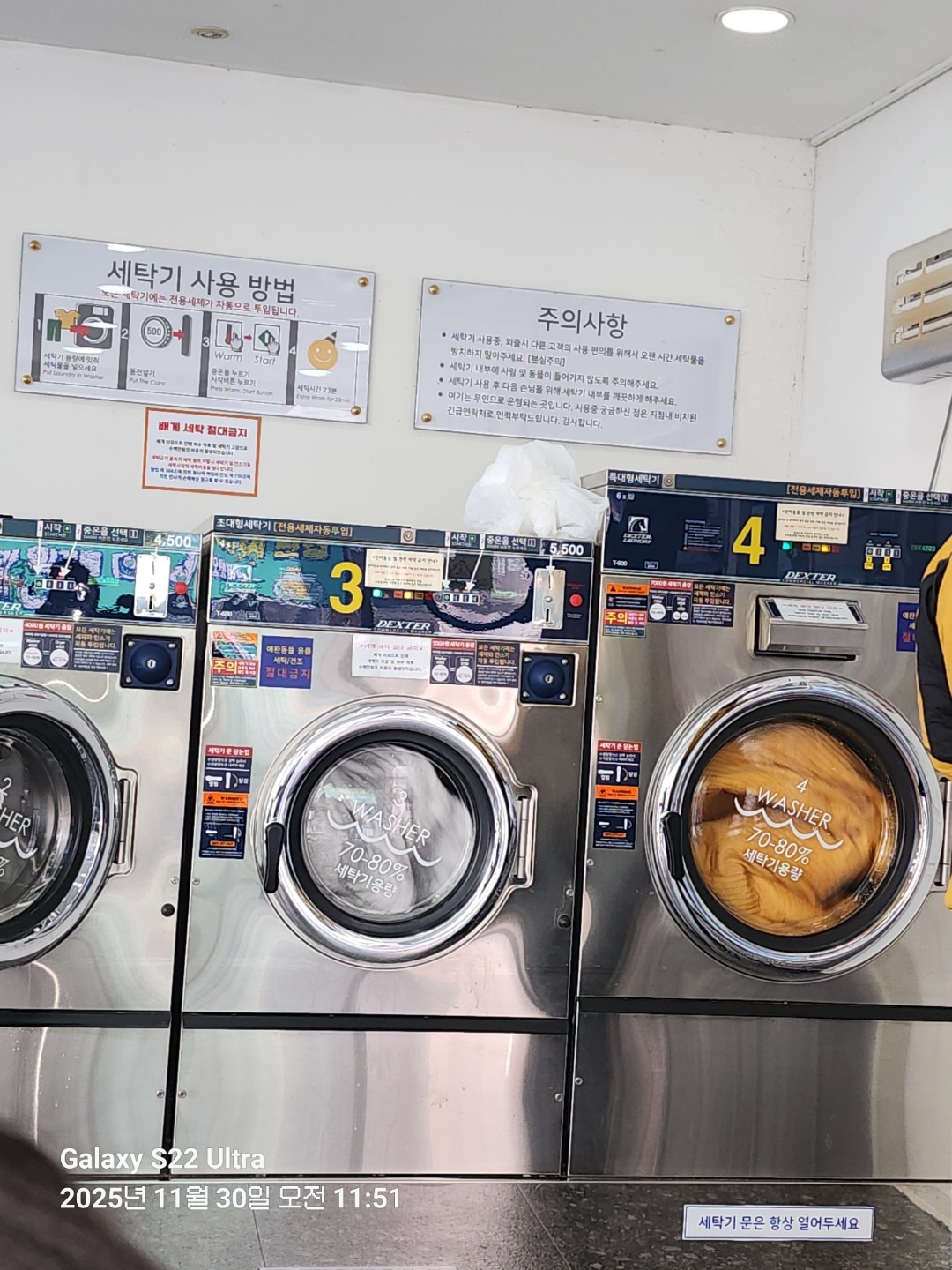 코인워시24셀프빨래터 | 대구광역시 서구 내당동 | 세탁소 | 당근 동네 업체