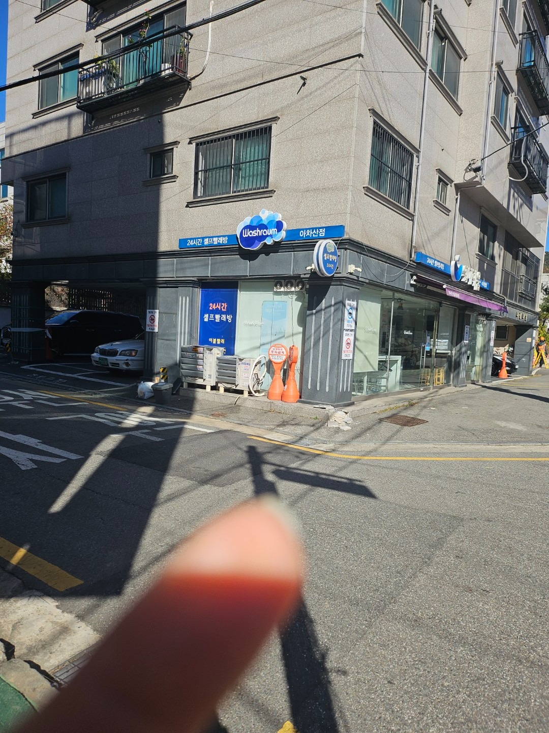 서울특별시 광진구 자양동 이웃들이 자주 가는 세탁소/빨래방 | 당근