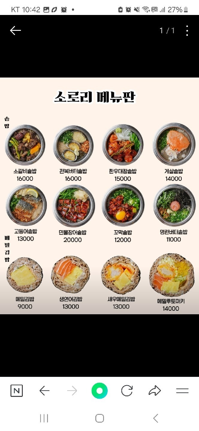 소로리 청주본점