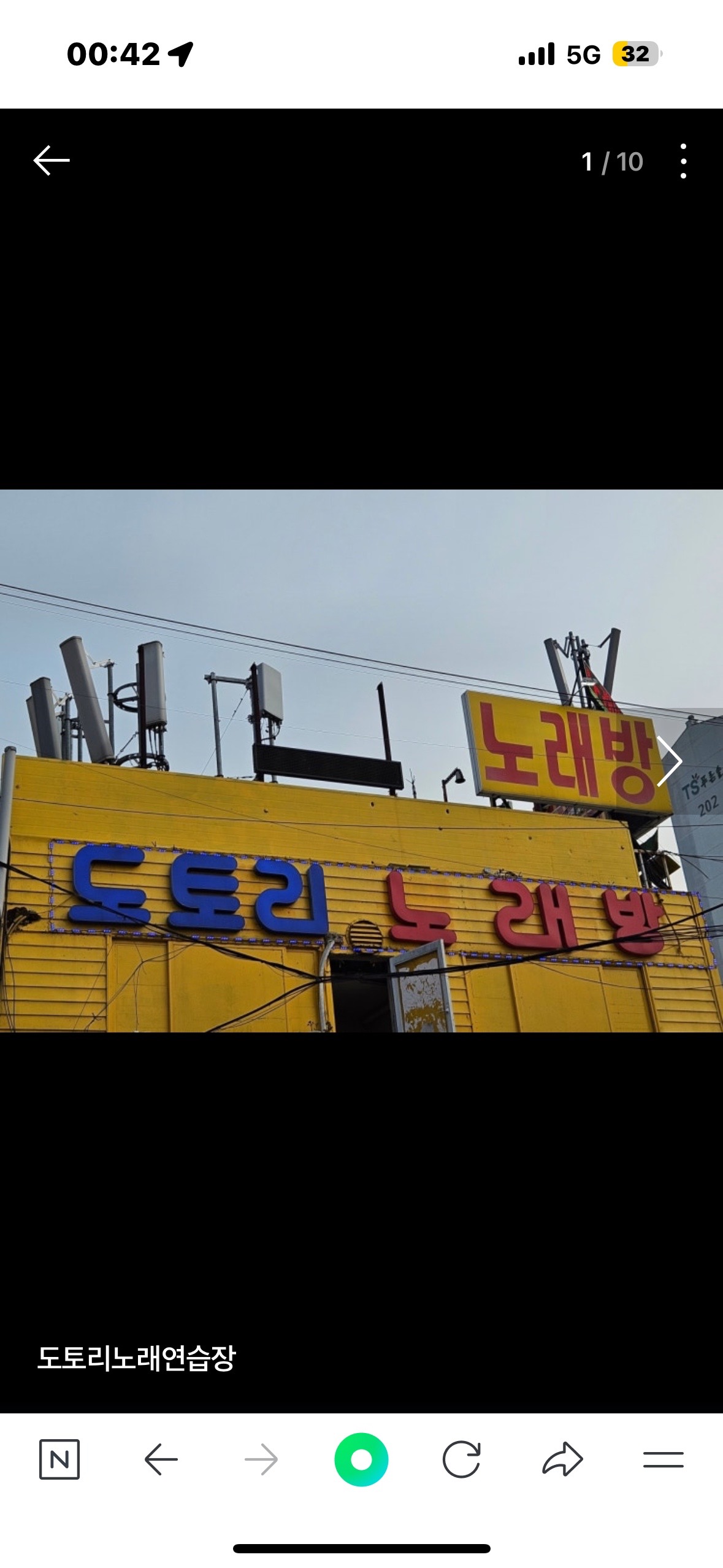 경기도 포천시 가산면 이웃들이 자주 가는 노래방 | 당근