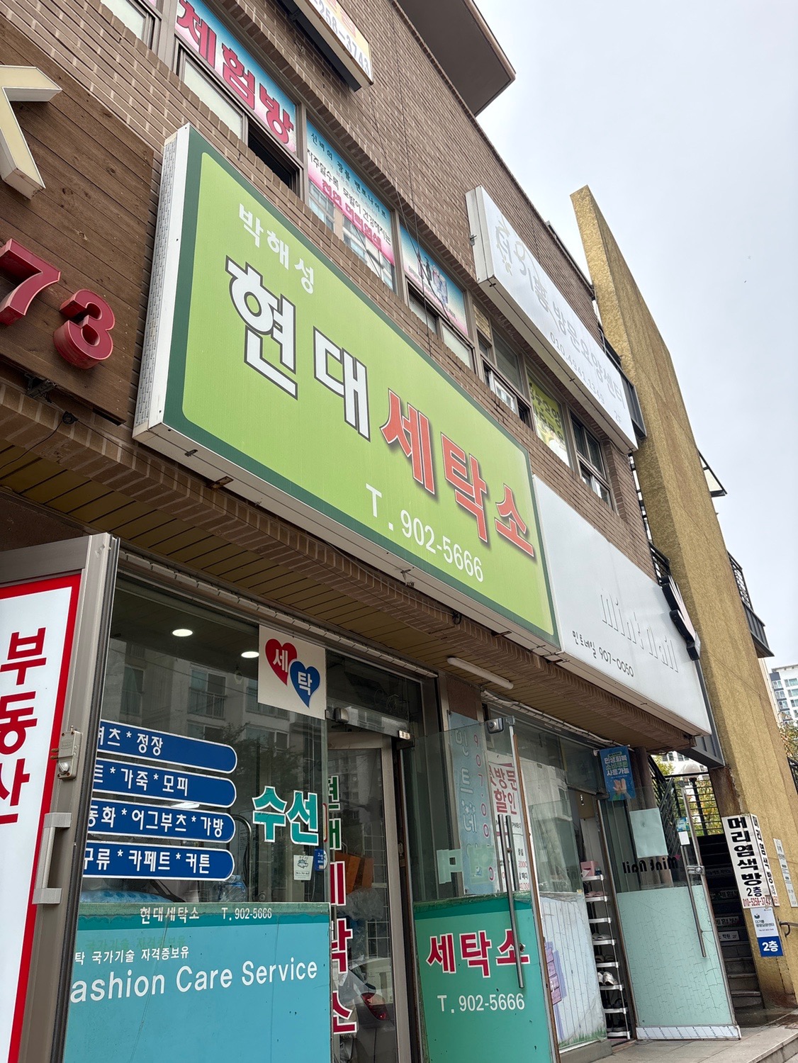 경기도 고양시 일산동구 장항동 이웃들이 자주 가는 옷수선 | 당근