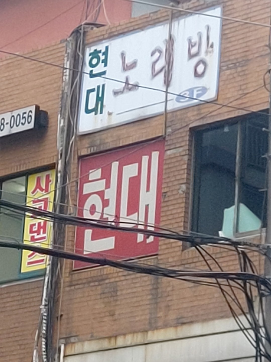 서울특별시 강동구 명일동 이웃들이 자주 가는 노래방 | 당근