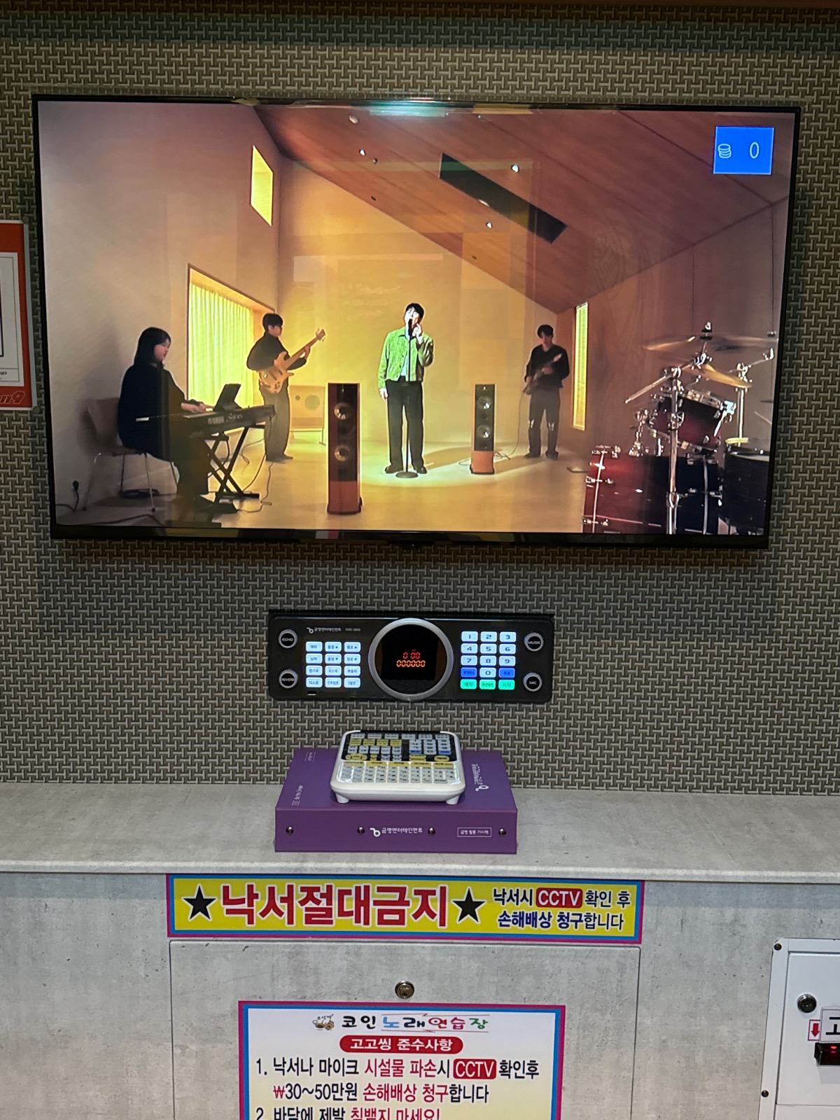 코인짱노래연습장 | 충청북도 청주시 흥덕구 복대동 | 노래방 | 당근 동네 업체