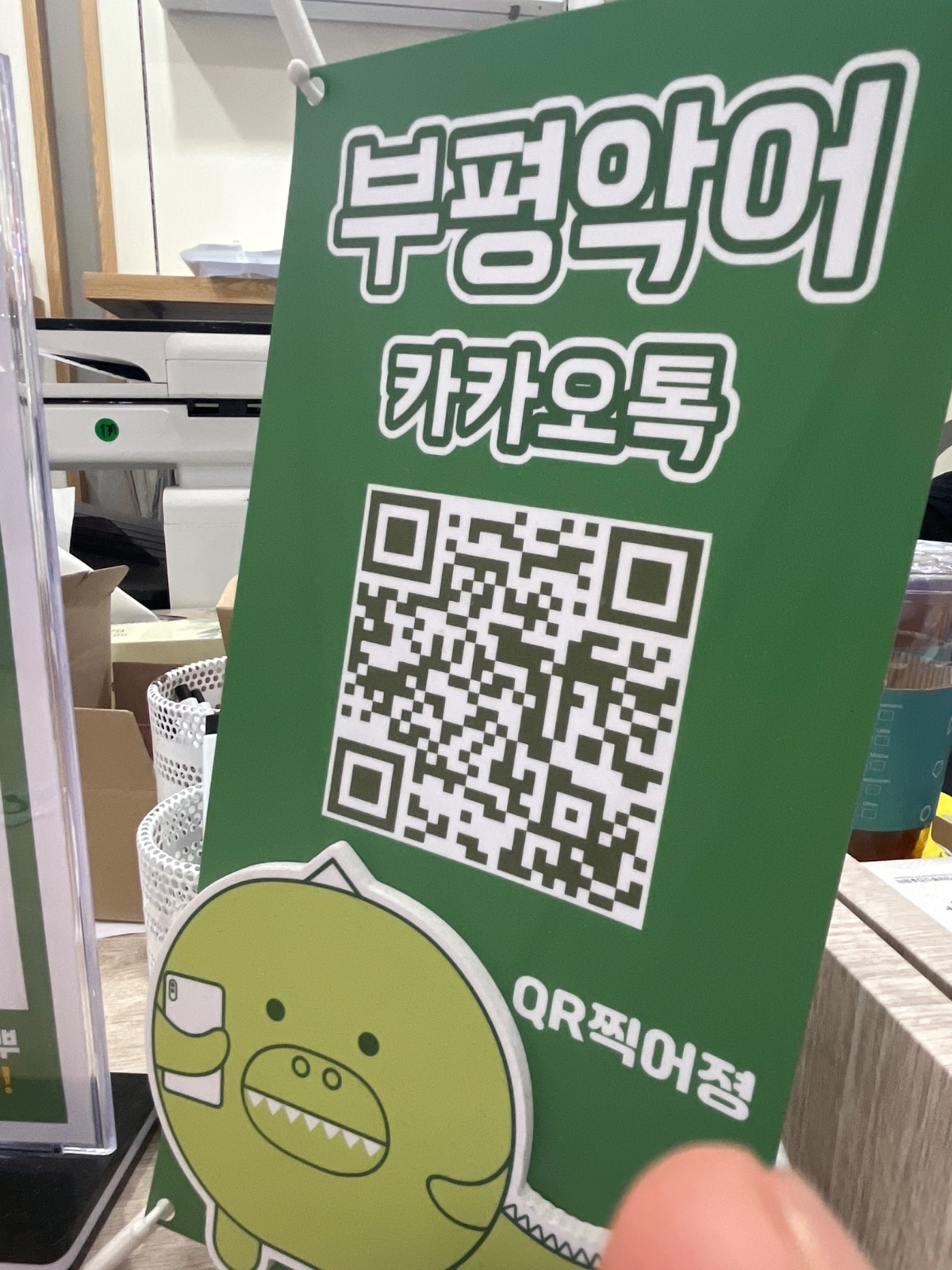 부평악어집 picture 3