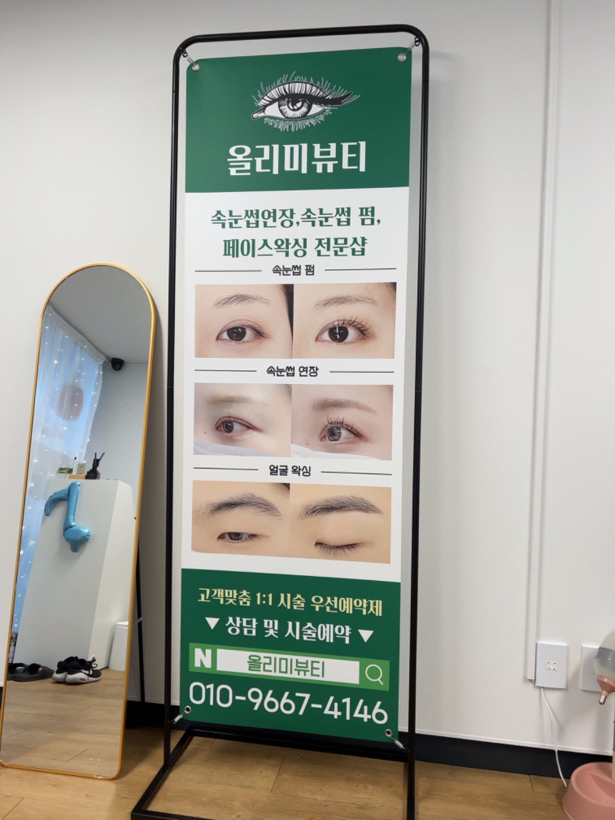 올리미뷰티 picture 8