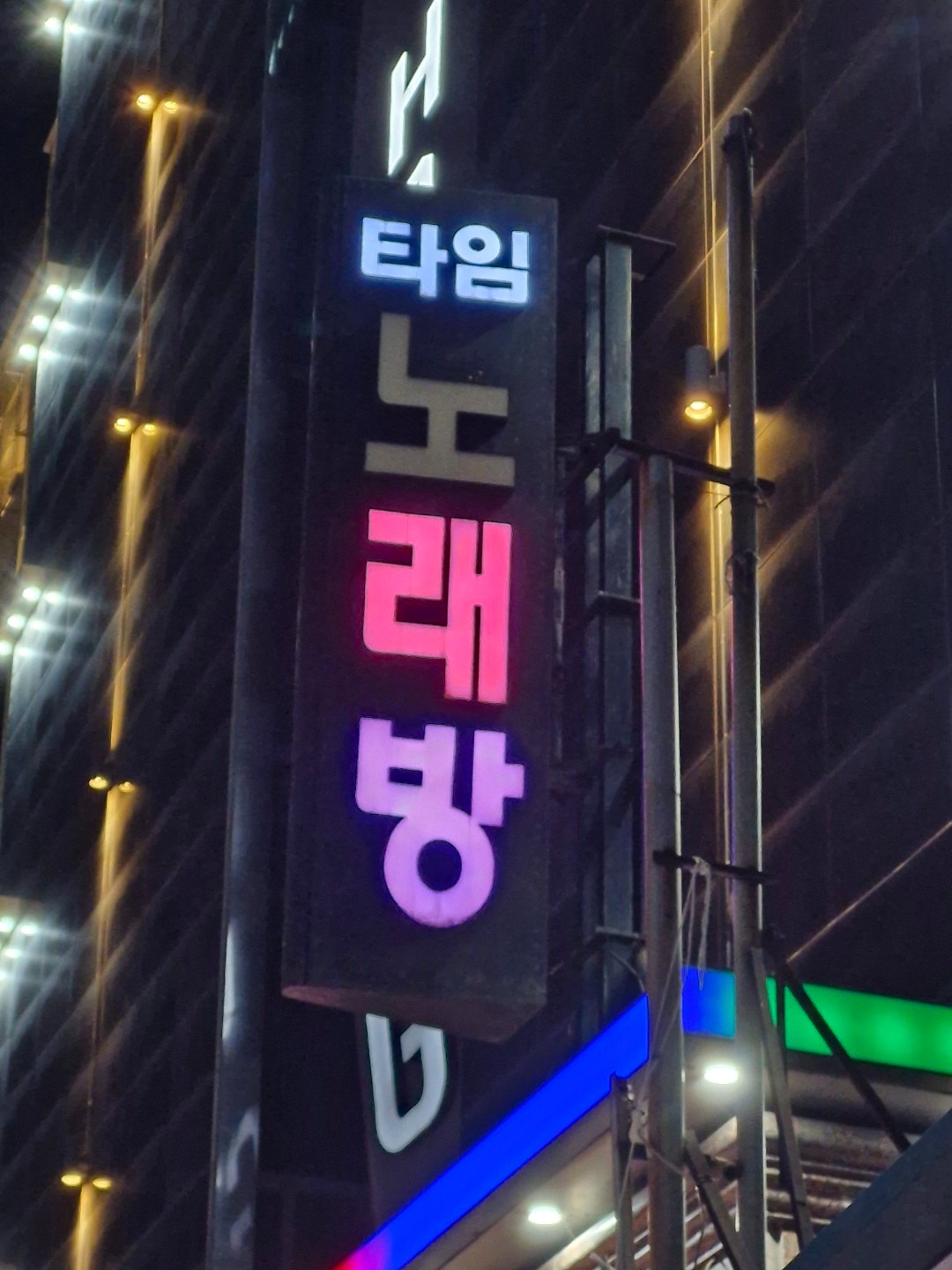 대전광역시 동구 판암동 이웃들이 자주 가는 노래방 | 당근