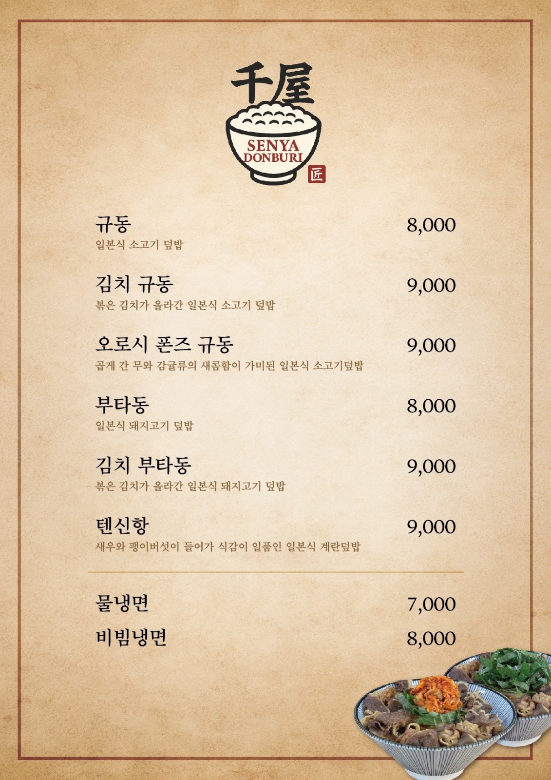일공공샤브
