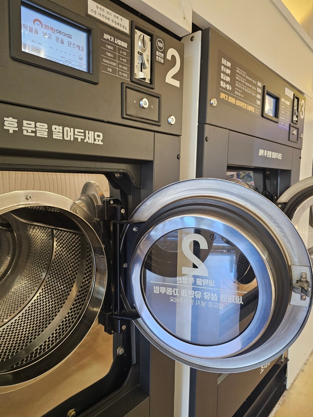 코인세탁소 | 경기도 안산시 상록구 월피동 | 셀프빨래방 | 당근 동네 업체