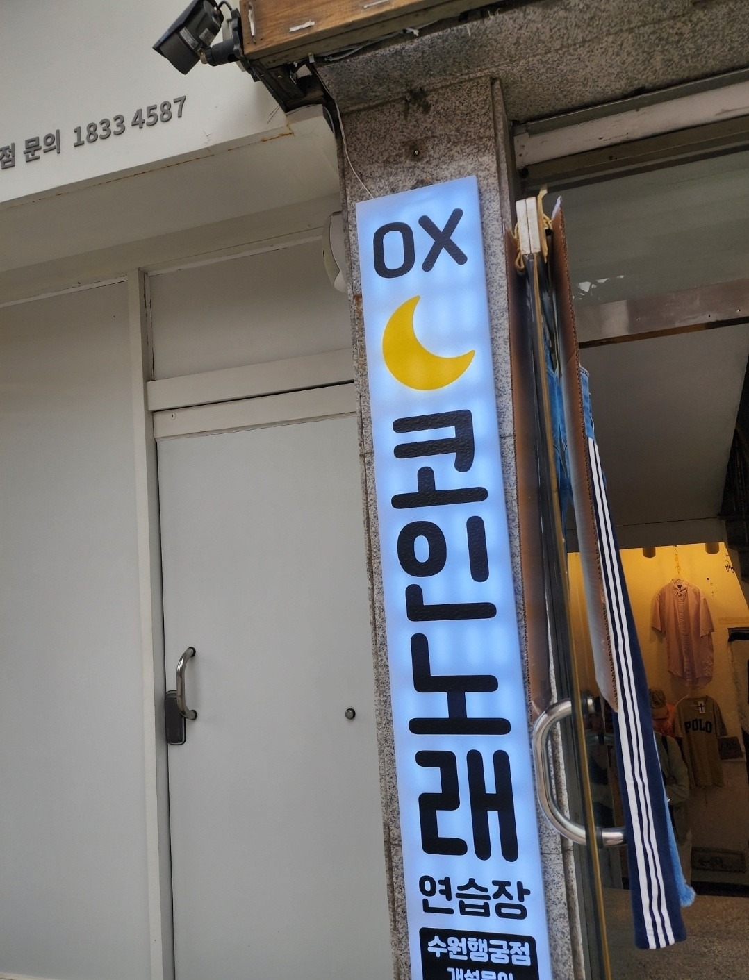 OX코인노래연습장 | 경기도 수원시 팔달구 장안동 | 노래방 | 당근 동네 업체