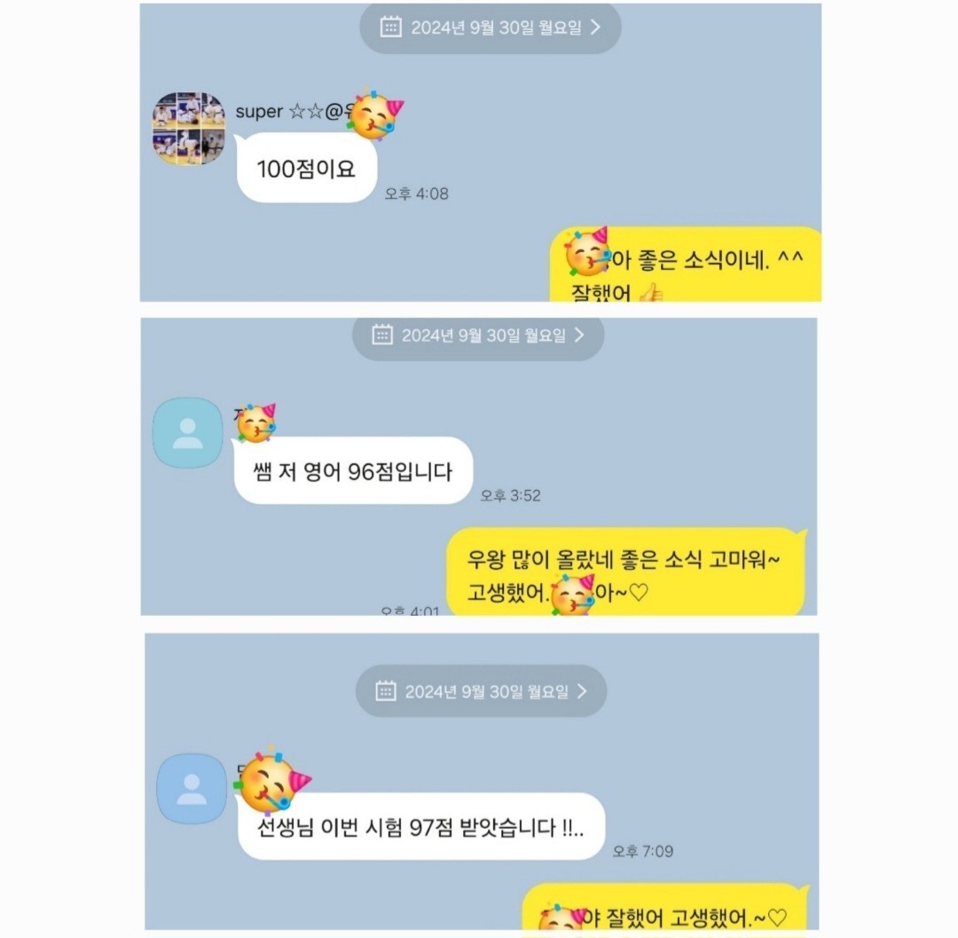 앤영어