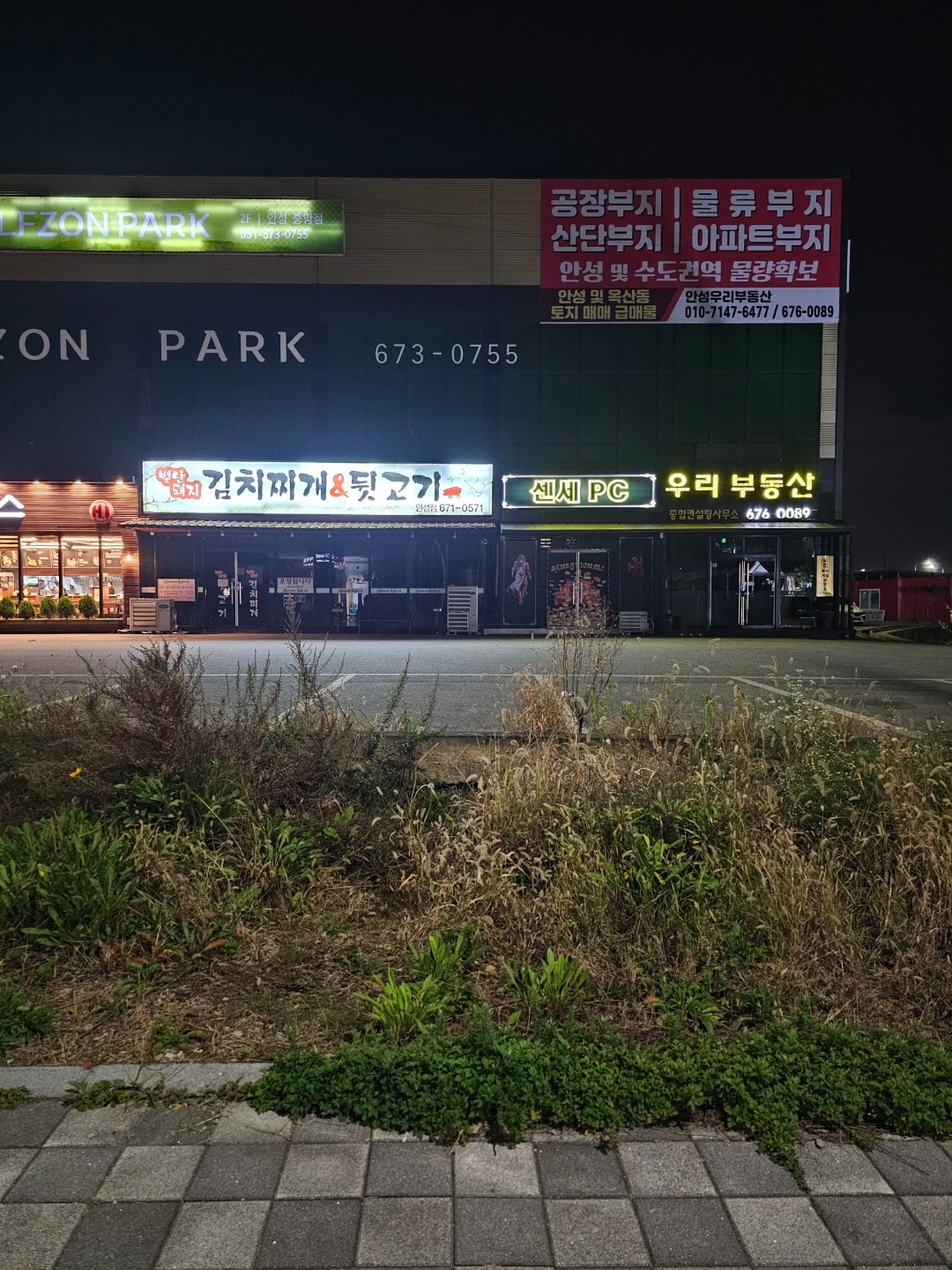 경기도 안성시 보개면 이웃들이 자주 가는 돼지고기 | 당근