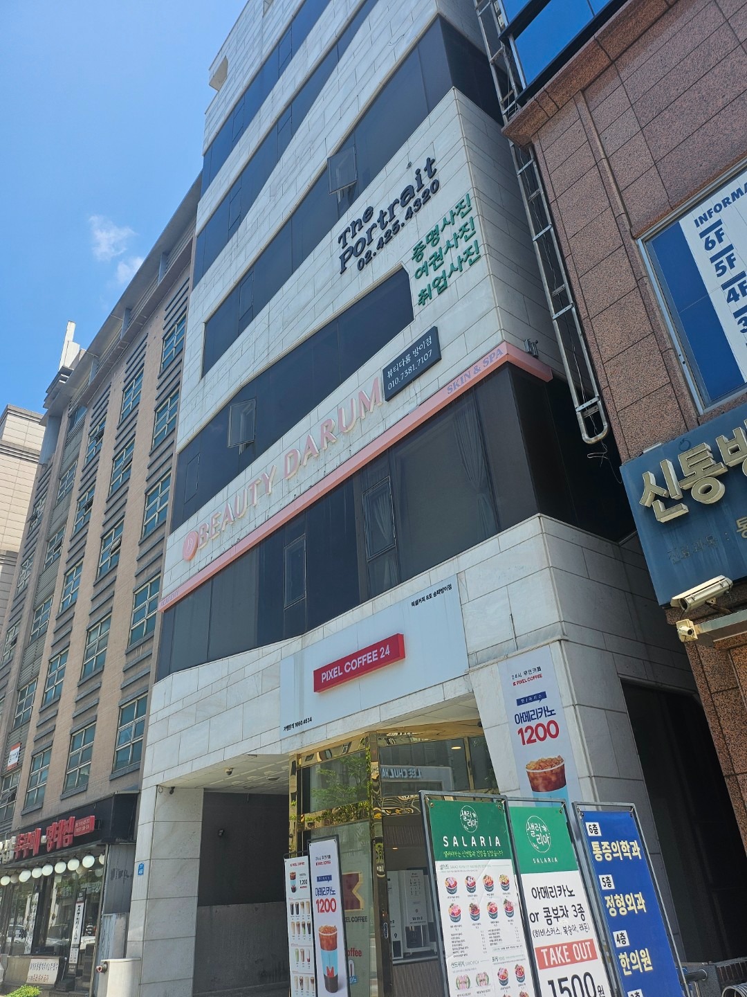 뷰티다룸 방이점 picture 3